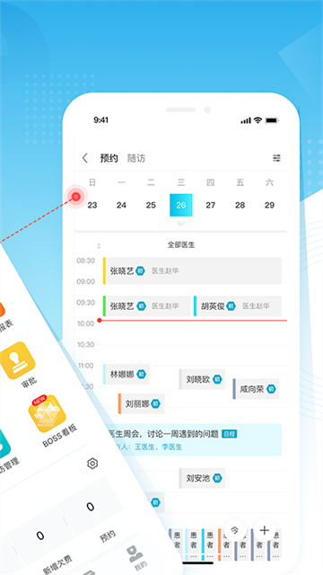 e看牙官方版