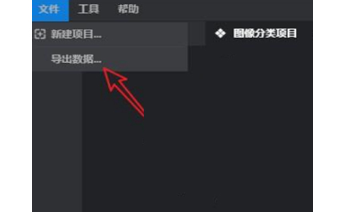精灵标注助手电脑版
