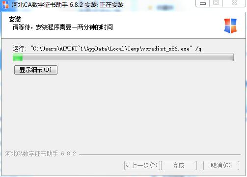 河北CA数字证书助手