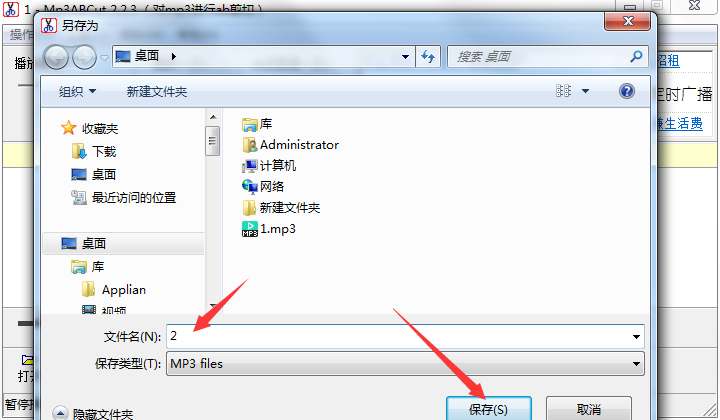 Mp3ABCut(mp3剪切软件)