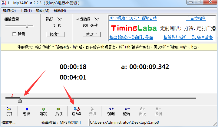Mp3ABCut(mp3剪切软件)