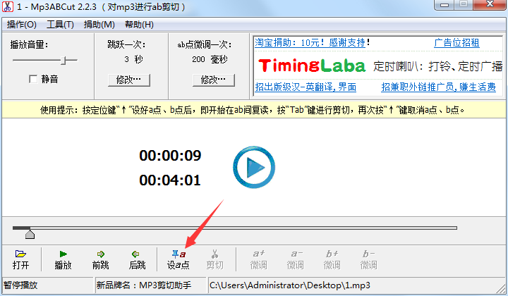 Mp3ABCut(mp3剪切软件)