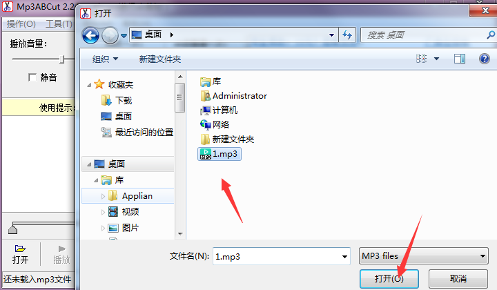 Mp3ABCut(mp3剪切软件)
