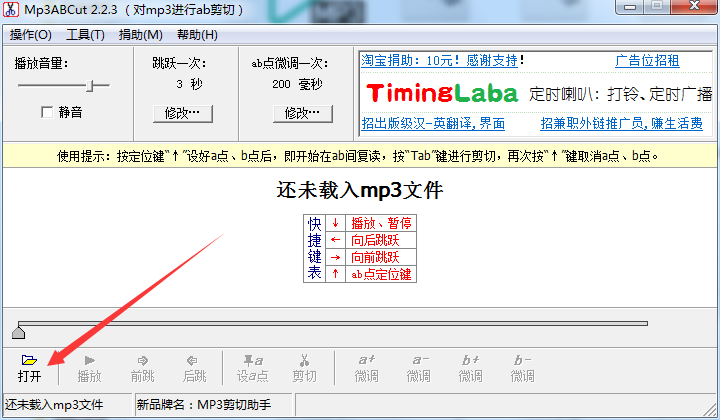 Mp3ABCut(mp3剪切软件)