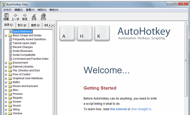 AutoHotkey下载中文版