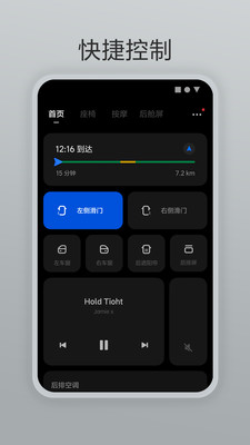 理想遥控器APP