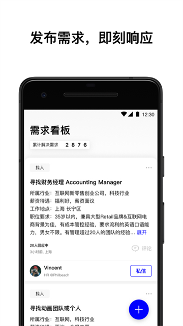 wework app