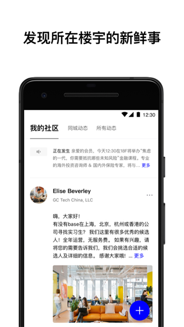 wework app