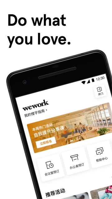 wework app