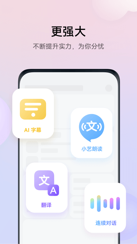 小艺(华为语音助手)