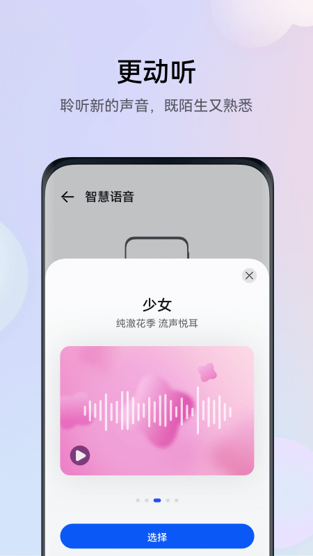 小艺(华为语音助手)