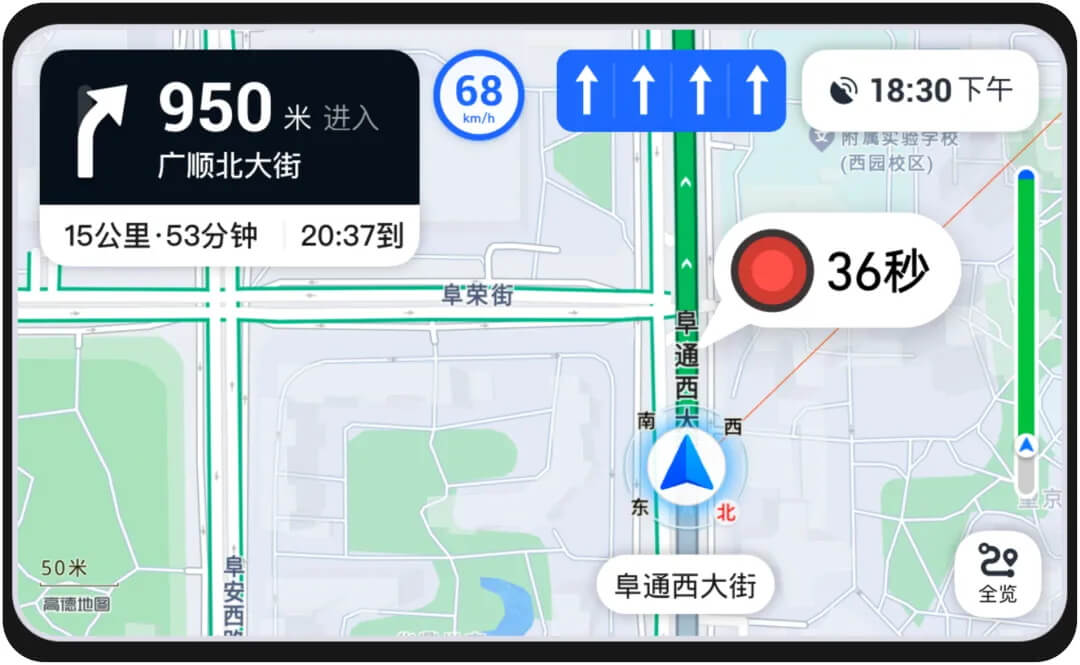 百度地图车机版最新版
