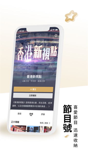 凤凰秀官方版
