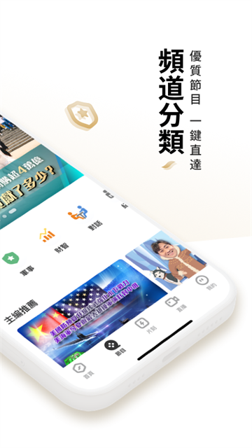 凤凰秀官方版