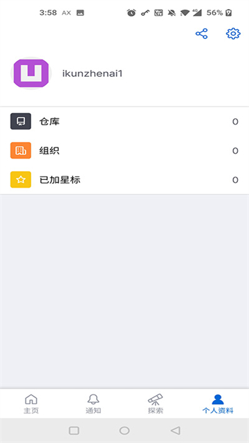 Github官方版