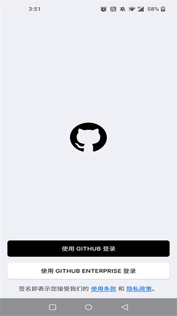 Github官方版