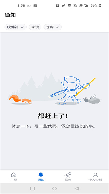 Github官方版