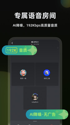 小黑盒语音手机版