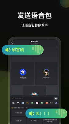 小黑盒语音手机版