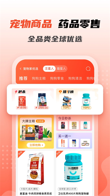 宠物家官方版