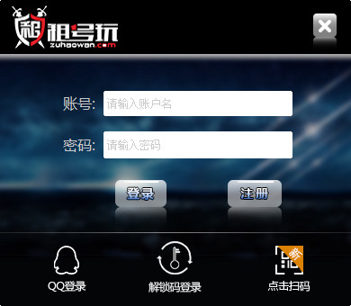 租号玩上号器官方版