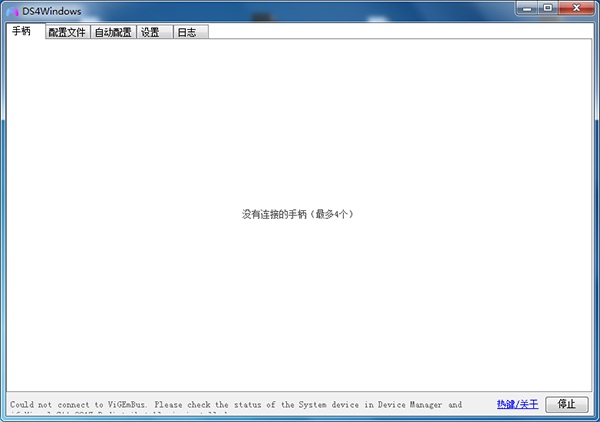 DS4Windows最新版下载2025