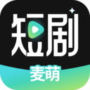 麦萌短剧免费版 v2.0.9安卓版