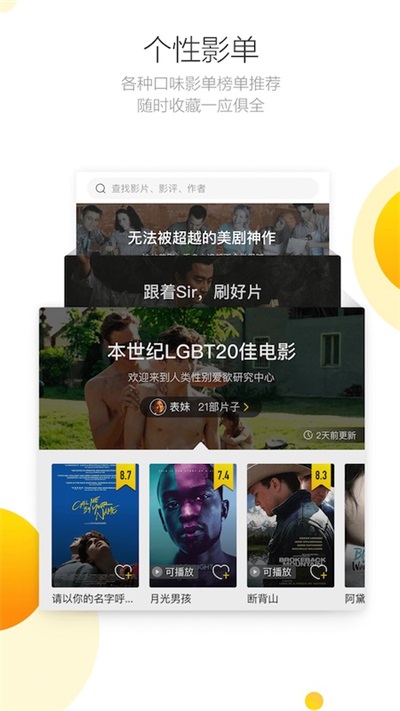 毒舌影视官方版