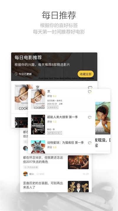 毒舌影视官方版