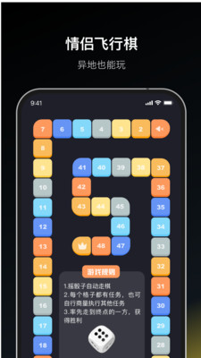 Dofm情侣飞行棋