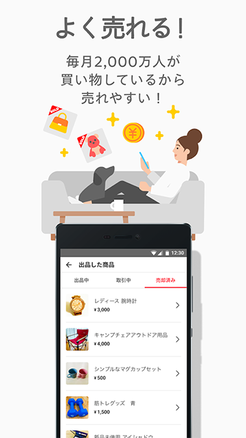 mercari官方版