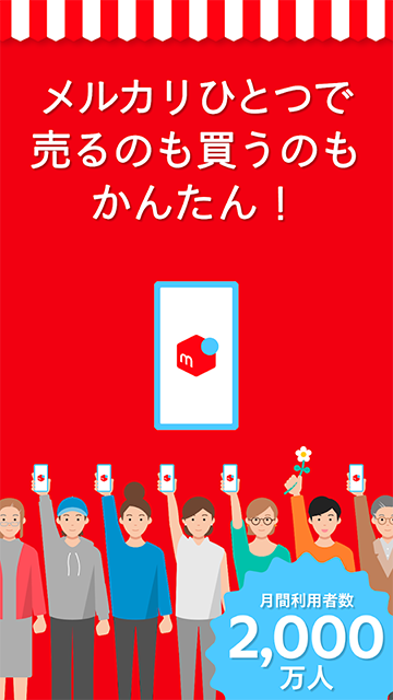 mercari官方版