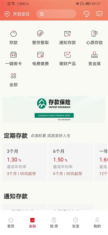 湖南农信手机版
