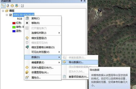 ArcGIS破解版吾爱破解版