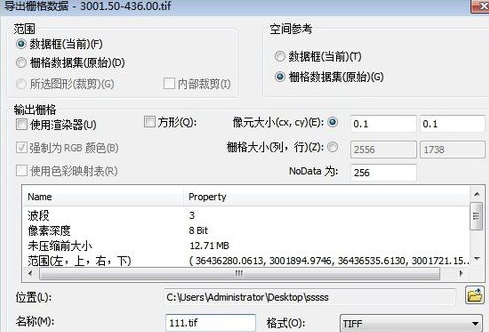 ArcGIS破解版吾爱破解版