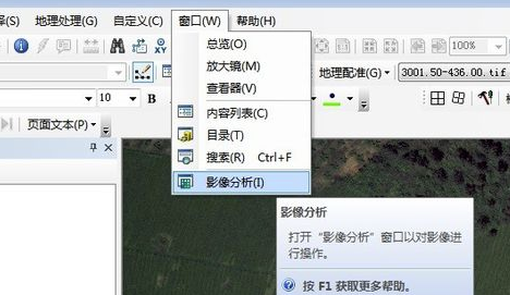 ArcGIS破解版吾爱破解版
