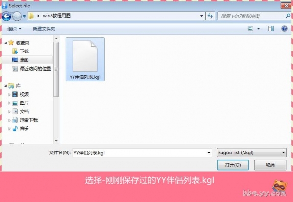 YY直播伴侣电脑版