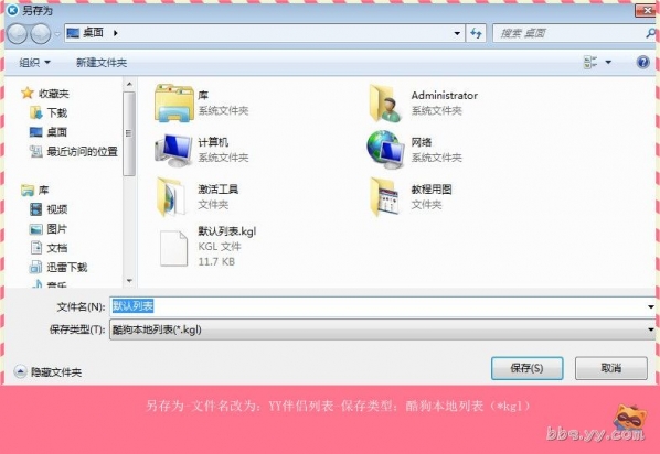 YY直播伴侣电脑版