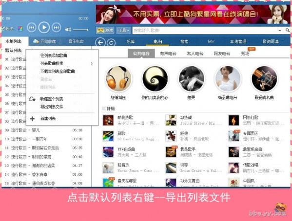 YY直播伴侣电脑版