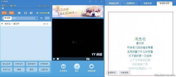 YY直播伴侣电脑版