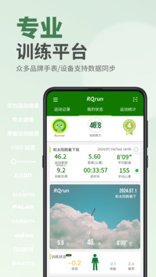 RQrun APP[运动数据分析]