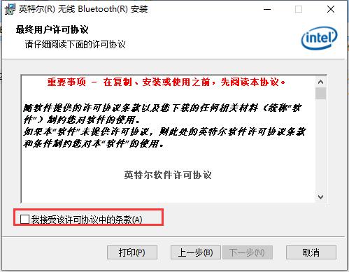 Windows11蓝牙驱动