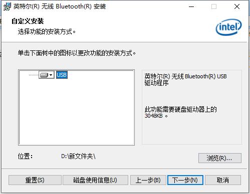 Windows11蓝牙驱动