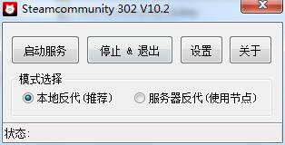 Steamcommunity302最新版本下载