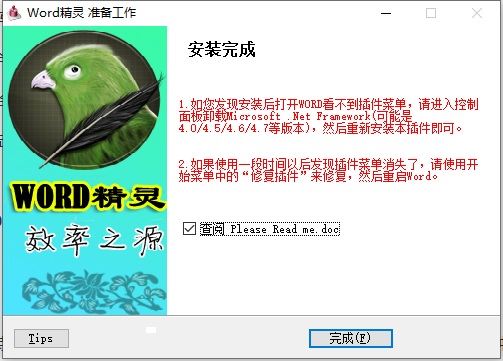 Word精灵
