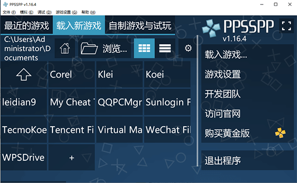 PSP模拟器PC版最新下载