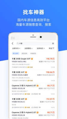 车行168APP买车平台
