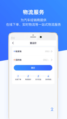 车行168APP买车平台