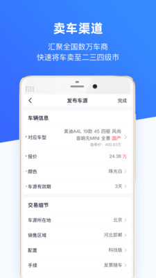 车行168APP买车平台