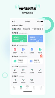 云考点APP